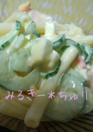 基本の＊マカロニサラダ-レシピのメイン写真