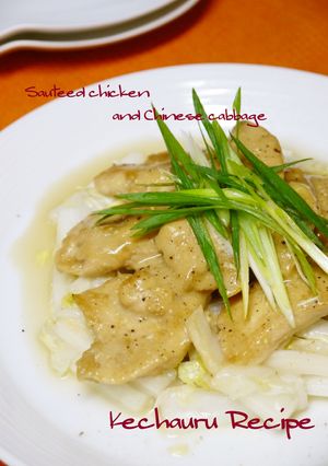白菜と一緒に♪柔らか鶏胸肉オイマヨソテー-レシピのメイン写真