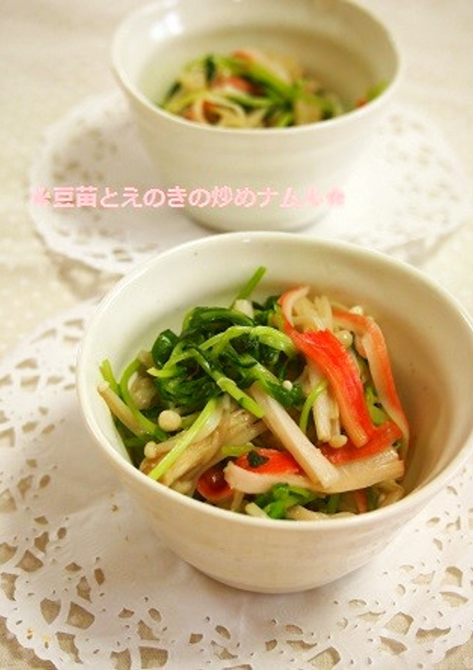 速攻！簡単！豆苗とえのきの炒めナムル-レシピのメイン写真