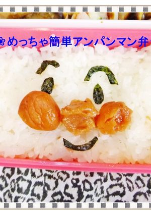 ❀めっちゃ簡単アンパンマン弁❀-レシピのメイン写真