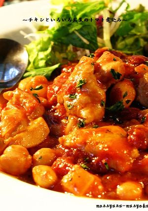 ■チキンといろいろお豆のトマト煮込み■-レシピのメイン写真