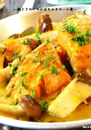 ■秋香る♪鮭ときのこのかぼちゃクリーム煮-レシピのメイン写真