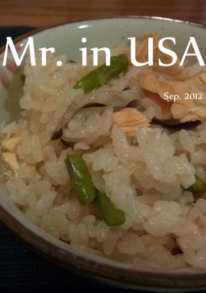 鮭としいたけの炊き込みご飯（バター風味）-レシピのメイン写真