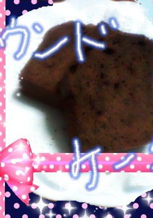 ☆ココアパウンドケーキ☆彡-レシピのメイン写真