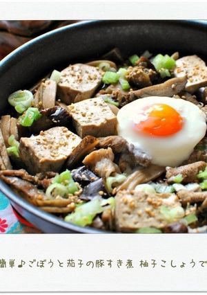 ごぼうと茄子の豚すき煮 柚子こしょうで-レシピのメイン写真