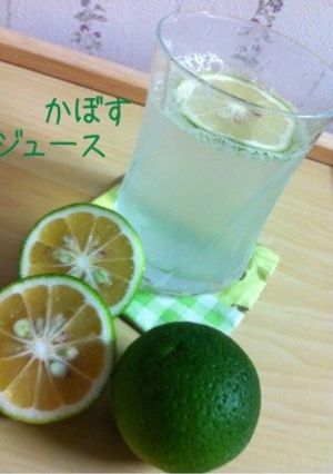 かぼすジュース-レシピのメイン写真