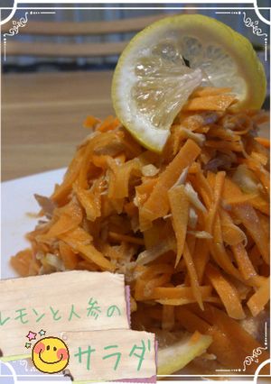レモンと人参のサラダ-レシピのメイン写真