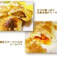 (豪州料理) ソーセージロール