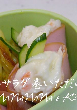 お弁当に♡ポテトサラダ巻いただけ-レシピのメイン写真