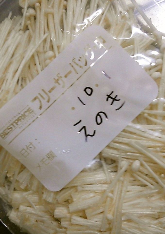 簡単！冷凍えのき-レシピのメイン写真