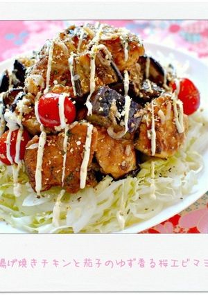 揚げ焼きチキンと茄子のゆず香る桜エビマヨ-レシピのメイン写真