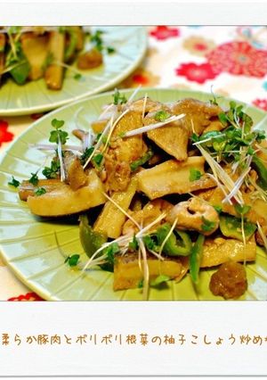 柔らか豚肉ボリボリ根菜の柚子こしょう炒め-レシピのメイン写真