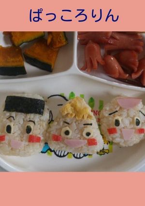 キャラ☆パッコロリンおにぎり-レシピのメイン写真