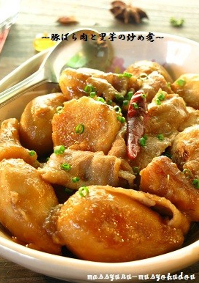 ■ほっこり♪豚ばら肉と里芋の炒め煮■-レシピのメイン写真
