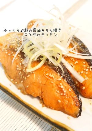 ふっくら♪鮭の醤油みりん焼き-レシピのメイン写真