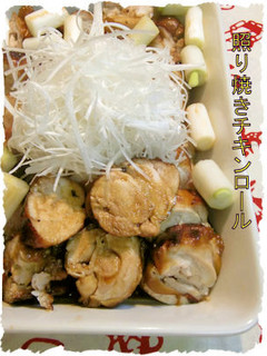 照り焼きチキンロール-レシピのメイン写真