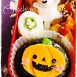 キャラ弁ハロウィン★チーズおばけかぼちゃ