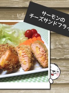 サーモンのチーズサンドフライ-レシピのメイン写真