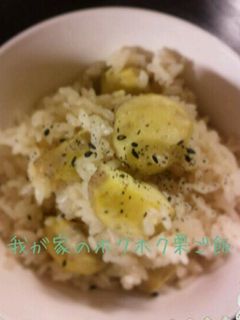 我が家のホクホク栗ご飯-レシピのメイン写真