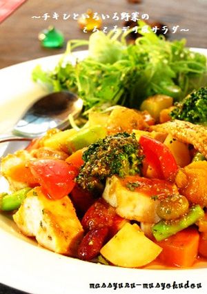 ■チキンといろいろ野菜のデリ風サラダ■-レシピのメイン写真