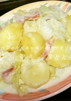 無加水鍋で☆じゃがとキャベツのチークリ煮-レシピのメイン写真