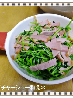 ✽豆苗チャーシュー和え✽-レシピのメイン写真