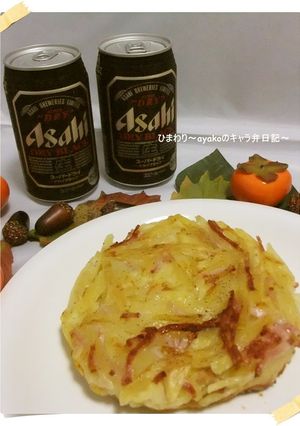 おつまみに☆ﾁｰｽﾞ入りジャガレット-レシピのメイン写真