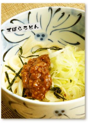 なんちゃって肉味噌うどん-レシピのメイン写真