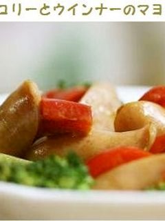 ウインナーとブロッコリーのマヨポン炒め-レシピのメイン写真