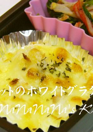 お弁当に♡ナゲットで簡単ホワイトグラタン-レシピのメイン写真