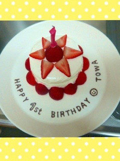 ♡1歳のお誕生日ケーキ♡-レシピのメイン写真
