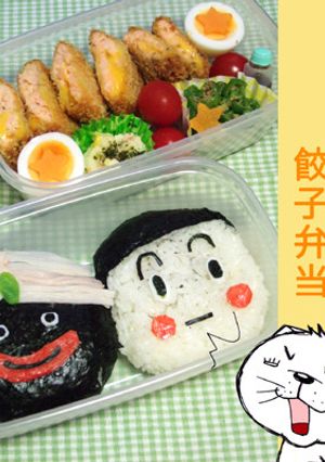 ミスターポポ&餃子弁当-レシピのメイン写真