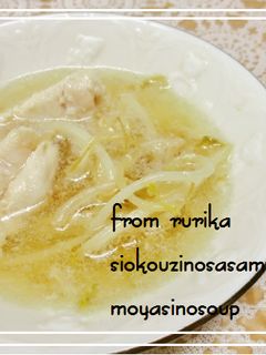 簡単◆塩麹のササミともやしスープ◆-レシピのメイン写真