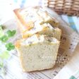 しっとり♪はちみつバナナのパウンドケーキ