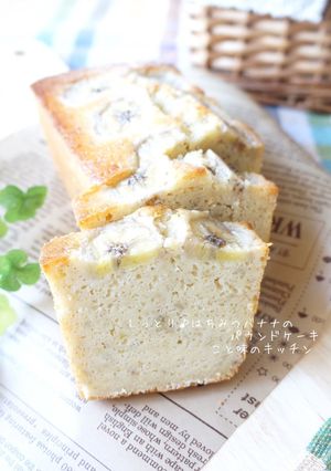 しっとり♪はちみつバナナのパウンドケーキ-レシピのメイン写真