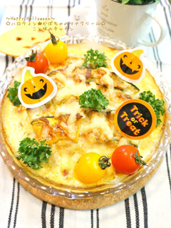 ☆ハロウィン★かぼちゃのツナクリーム☆-レシピのメイン写真