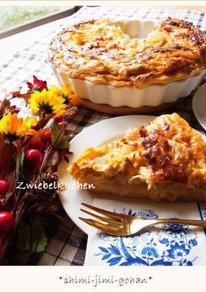 玉ねぎのキッシュ（ツヴィーベルクーヘン）-レシピのメイン写真
