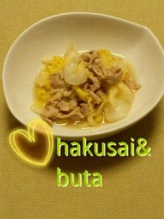 簡単!美味しいおかず 白菜と豚の煮物-レシピのメイン写真