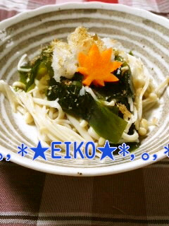 榎とわかめのサラダ★秋version★-レシピのメイン写真