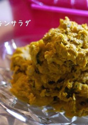 ルクエで☆レーズンクルミのかぼちゃサラダ-レシピのメイン写真