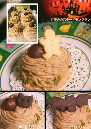 甘栗のカスタードモンブラン-レシピのメイン写真