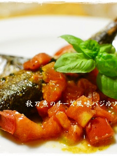 秋刀魚のチーズ風味のバジルソテー-レシピのメイン写真