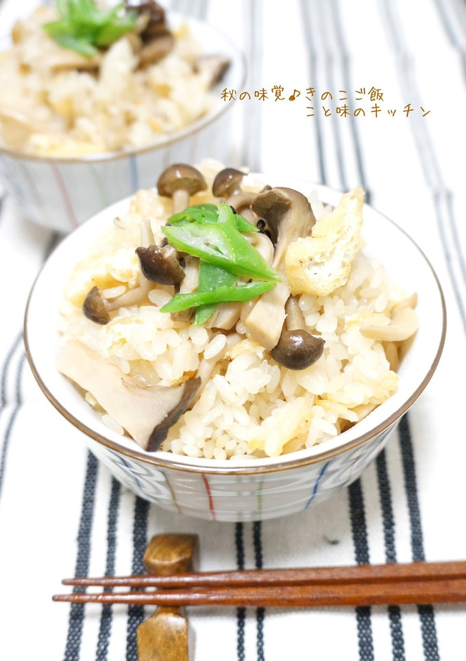 秋の味覚♪きのこご飯-レシピのメイン写真