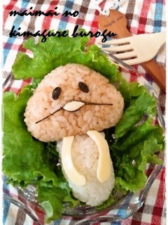 簡単♪キャラ弁* なめこ栽培♡んふんふ♪-レシピのメイン写真