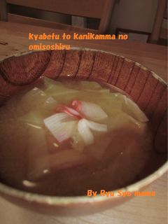キャベツとカニカマのお味噌汁-レシピのメイン写真