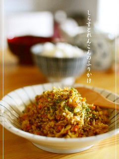 しらすとれんこんのふりかけ【作りおき】-レシピのメイン写真