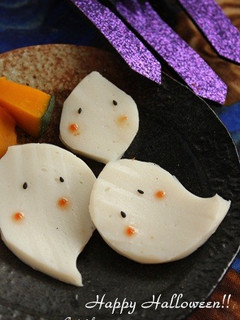 かまぼこで♪ハロウィンおばけちゃん-レシピのメイン写真