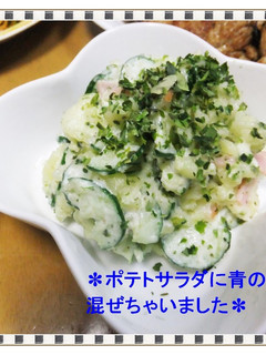 ✽ポテトサラダに青海苔混ぜちゃいました✽-レシピのメイン写真