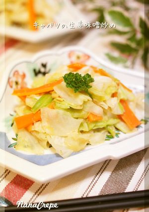 キャベツの生姜味噌炒め-レシピのメイン写真