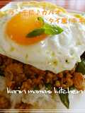 ランチに♪ガパオ☆タイ風!チキンライス